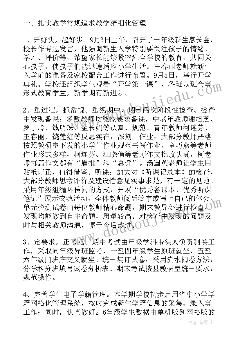 最新五年级数学教师教学工作总结(大全10篇)