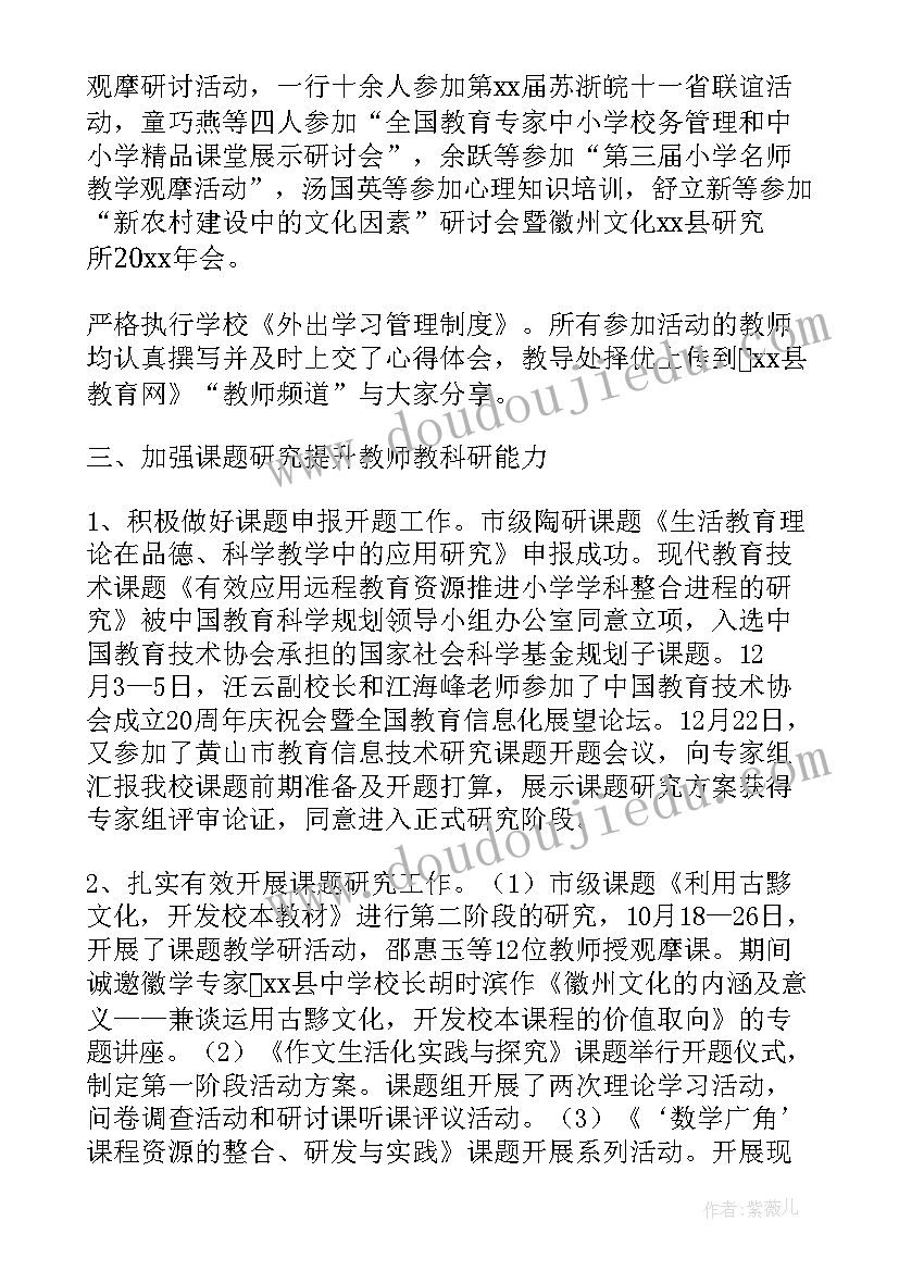 最新五年级数学教师教学工作总结(大全10篇)