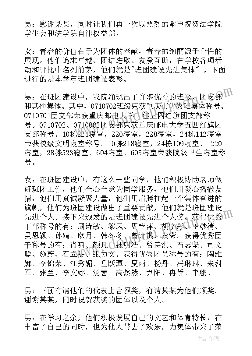 学生会干部换届演讲稿(实用8篇)