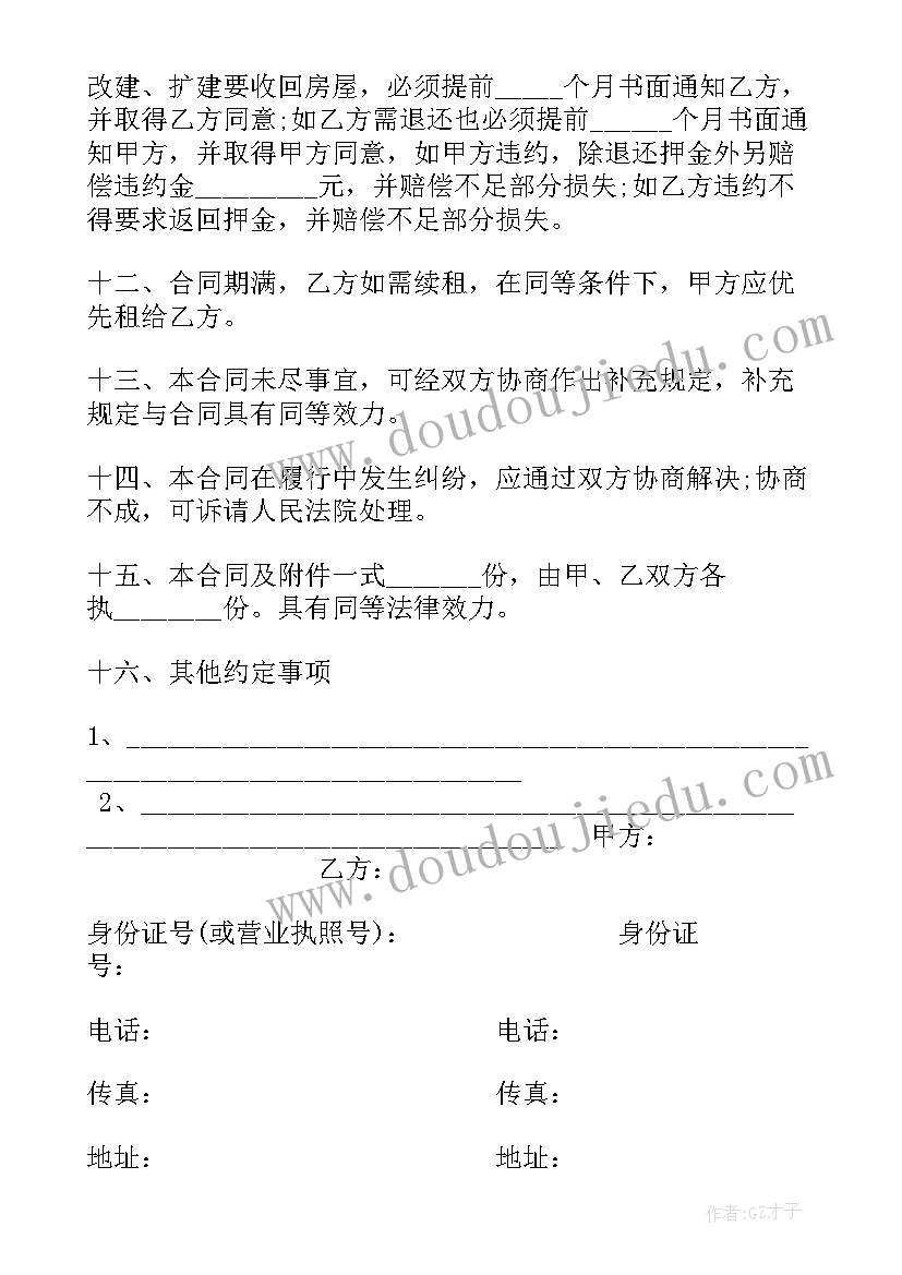 最新沿街门头租赁合同 个人门面房租赁合同(模板7篇)