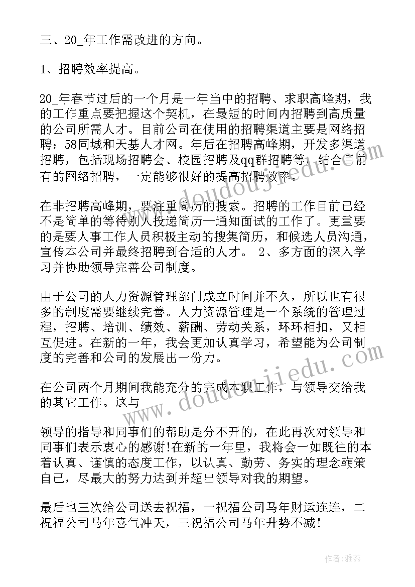 最新文员总结工作中不足和改进(实用5篇)