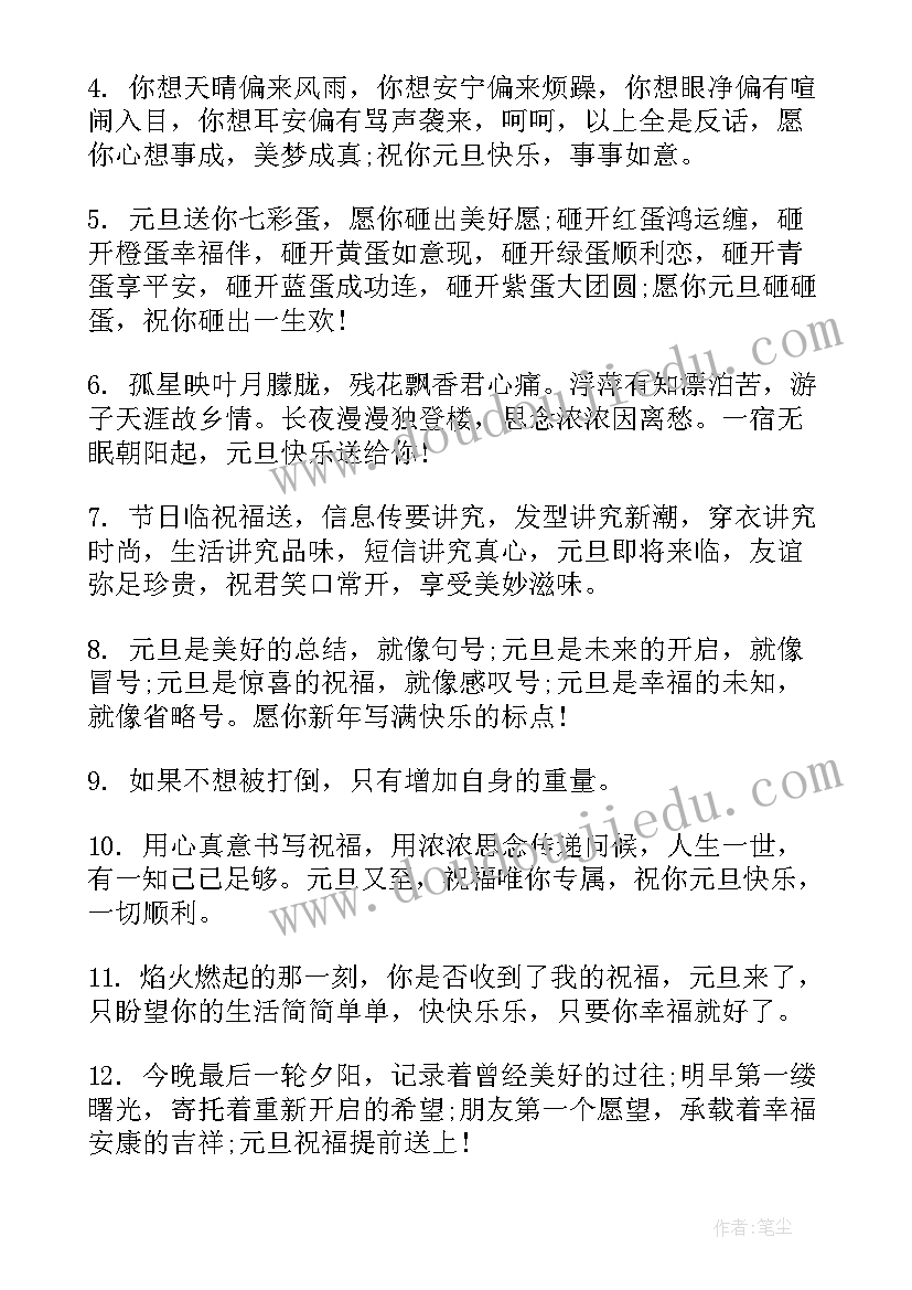 元旦节英语手抄报简单又漂亮(通用5篇)