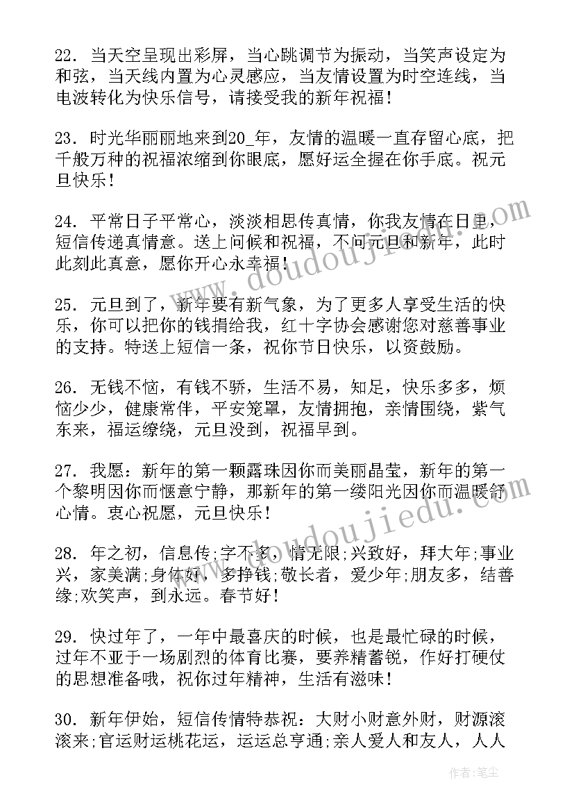 元旦节英语手抄报简单又漂亮(通用5篇)