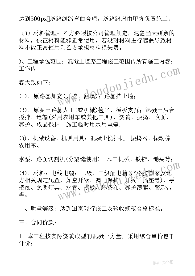 2023年建筑地暖安装劳务人工合同 工程施工劳务承包合同(模板5篇)