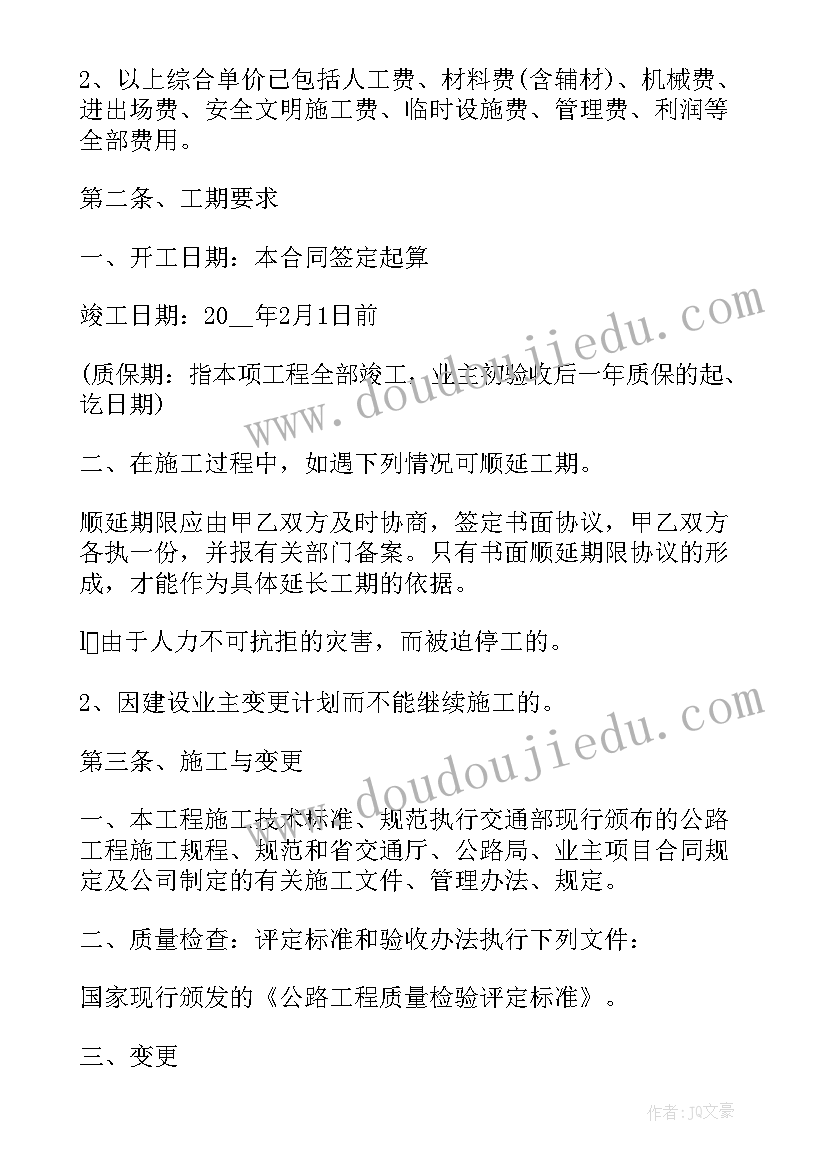 2023年建筑地暖安装劳务人工合同 工程施工劳务承包合同(模板5篇)