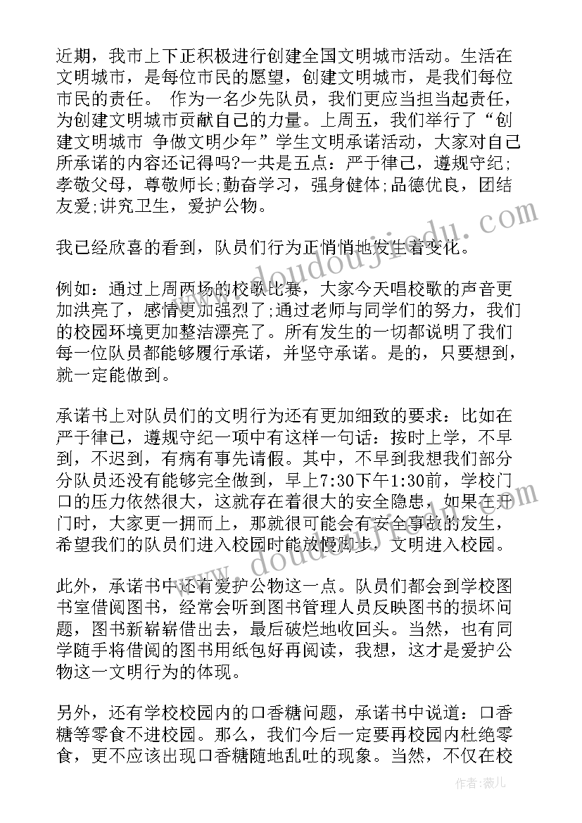 创文明城市的手抄报内容(模板5篇)