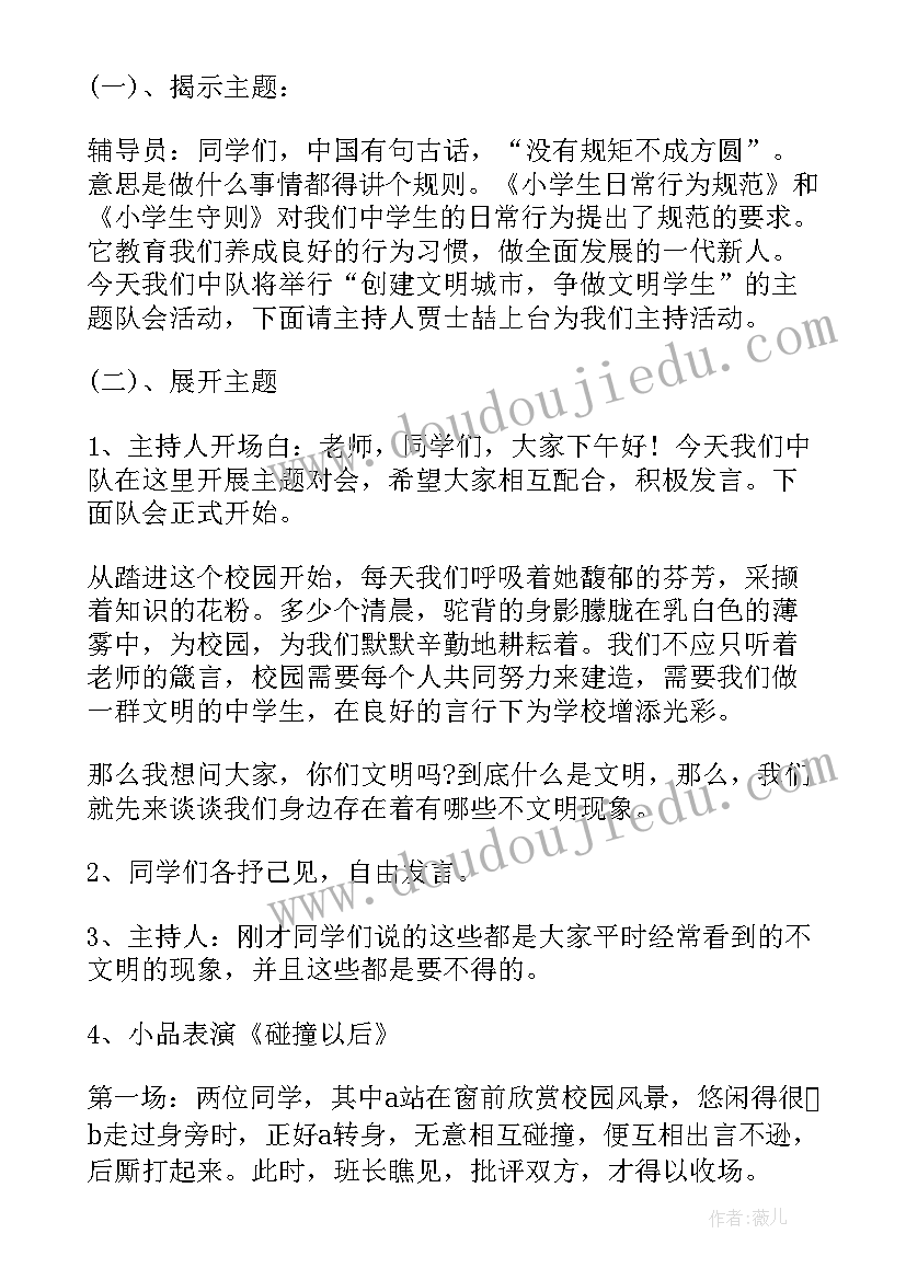 创文明城市的手抄报内容(模板5篇)