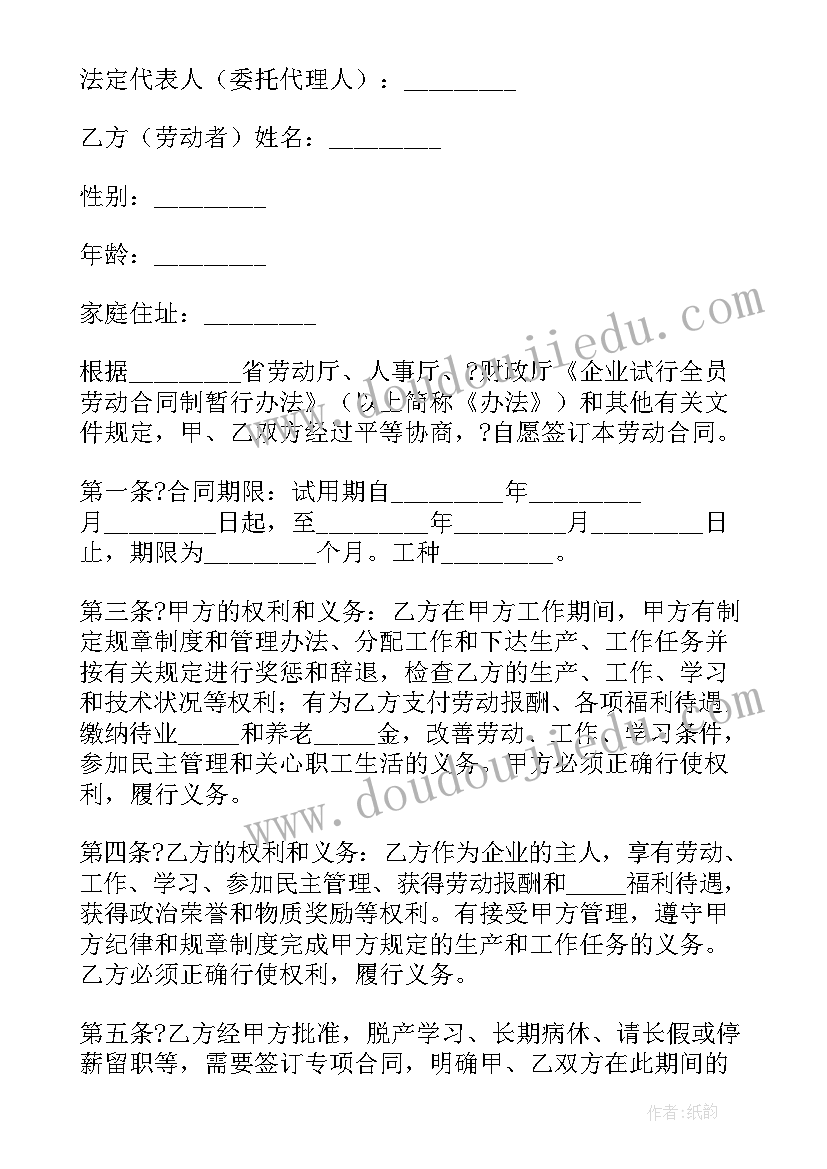 劳动合同顺延和续签区别(通用6篇)