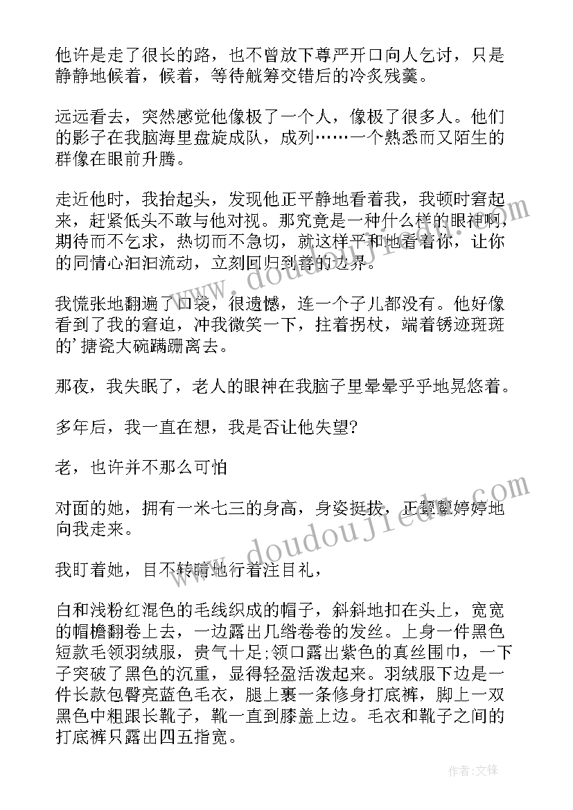 2023年感悟生活随笔可抄(通用5篇)