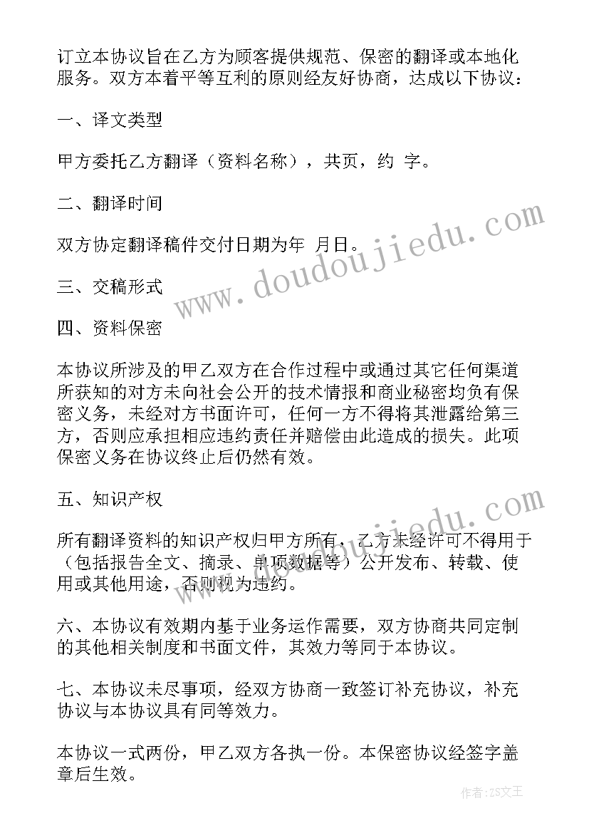 2023年英语翻译合同 翻译合同文本心得体会(精选6篇)