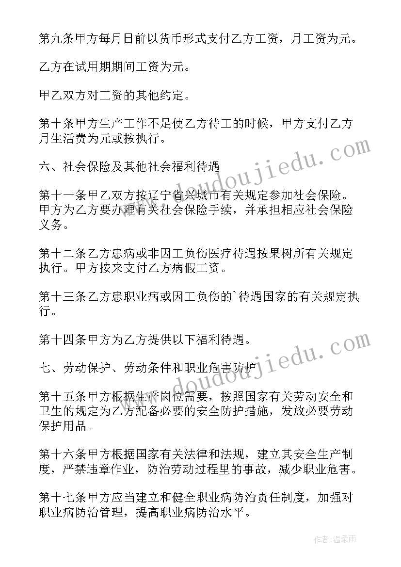 最新北京劳动合同续签规定 北京市固定期限劳动合同(模板9篇)