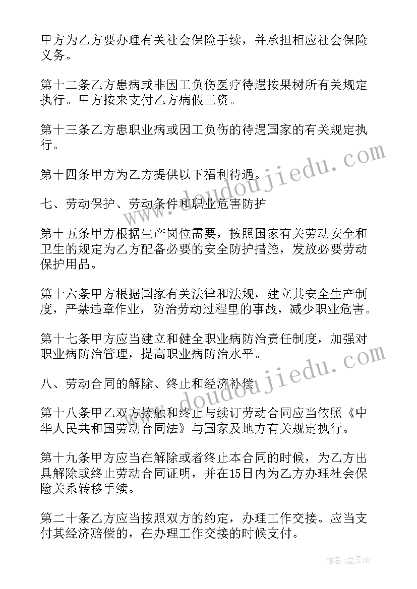 最新北京劳动合同续签规定 北京市固定期限劳动合同(模板9篇)