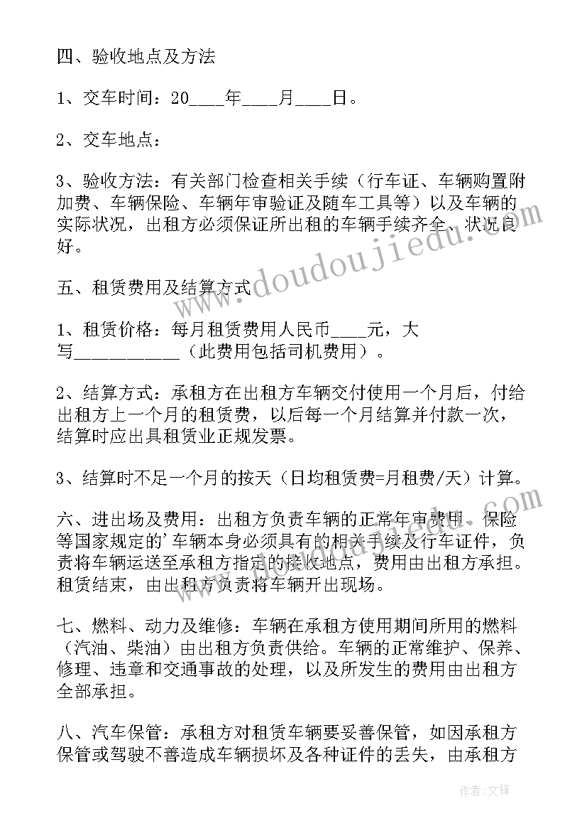 最新运输车辆租赁合同一般签几年(优秀6篇)