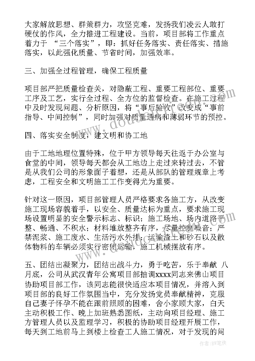 项目劳动竞赛实施方案 XXX项目部劳动竞赛活动汇报(通用5篇)