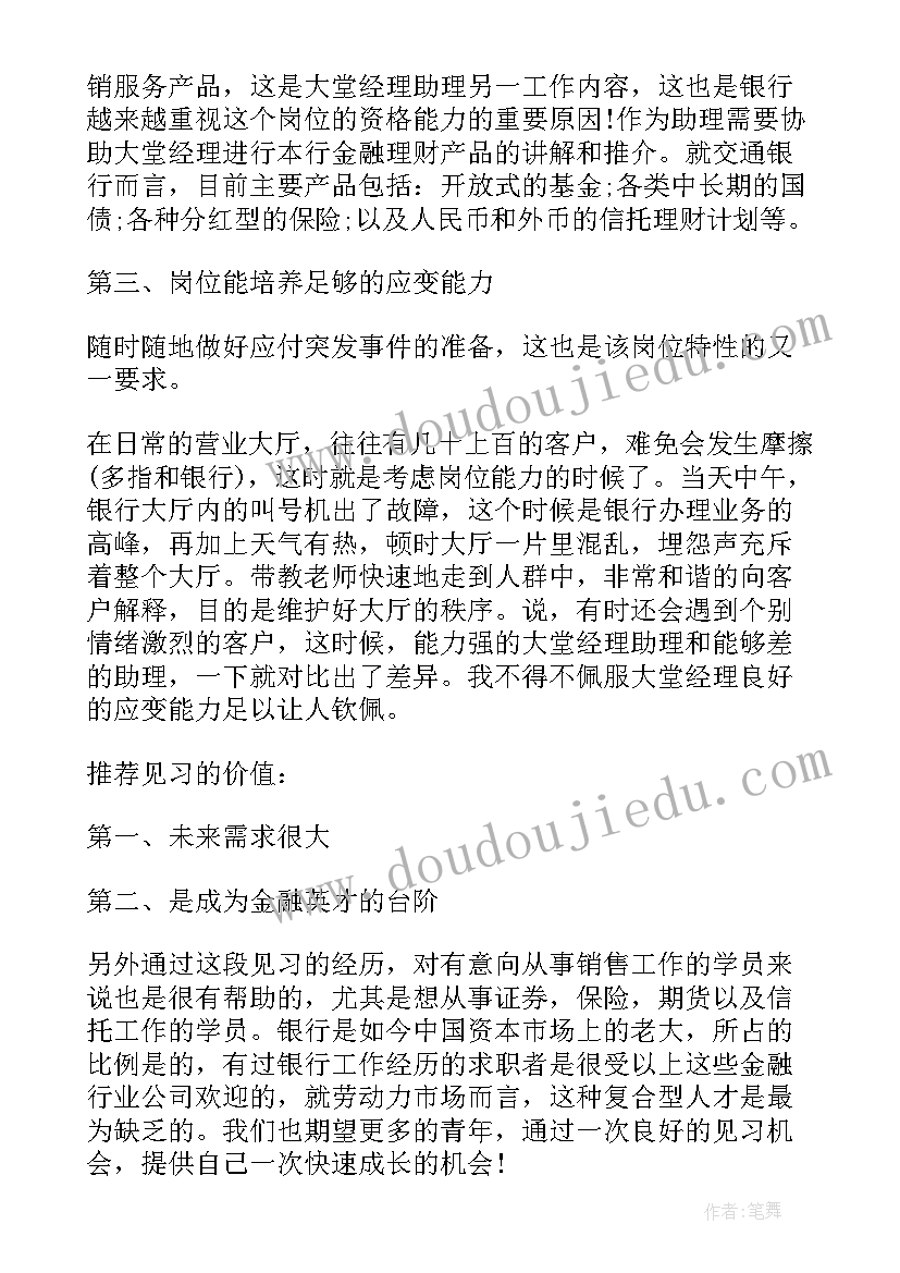 2023年药学专业岗前培训心得(优秀5篇)