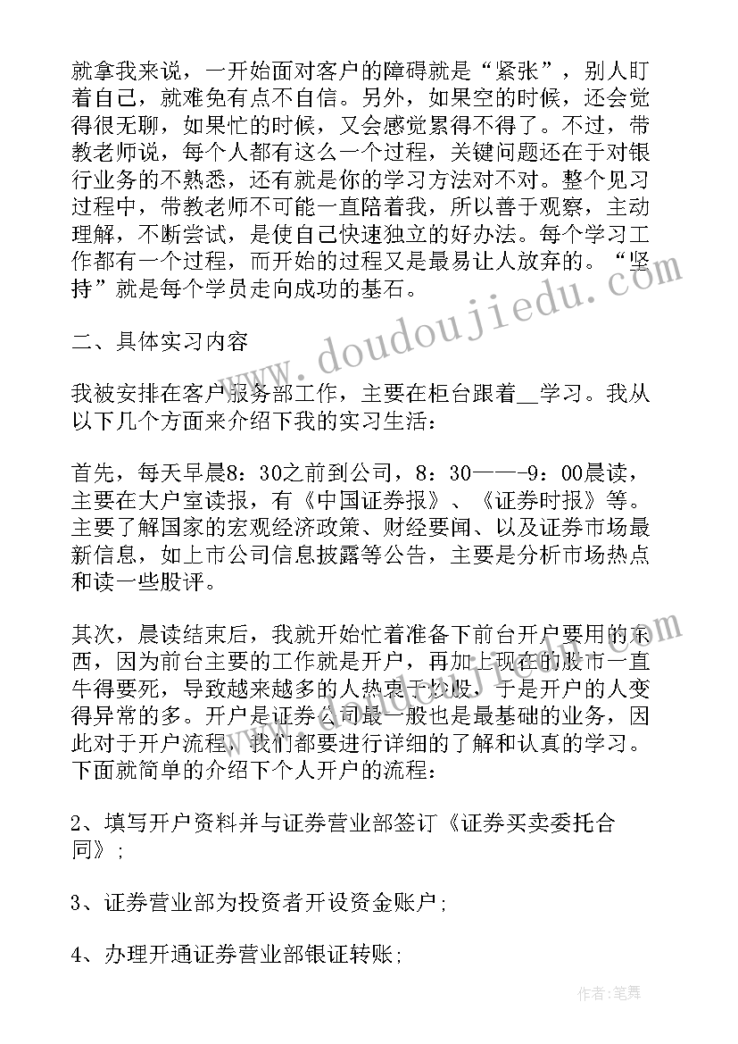 2023年药学专业岗前培训心得(优秀5篇)