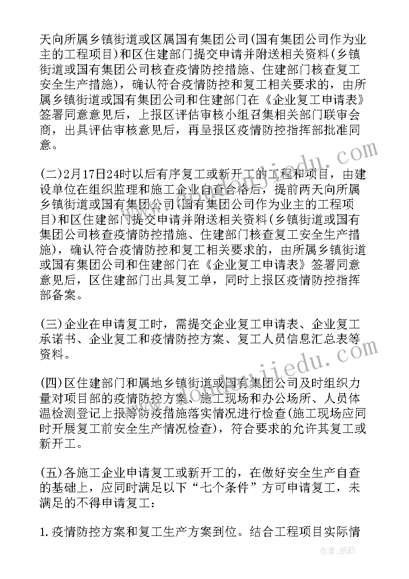 2023年社区服务中心疫情防控应急预案演练方案 社区疫情防控工作应急预案(通用6篇)