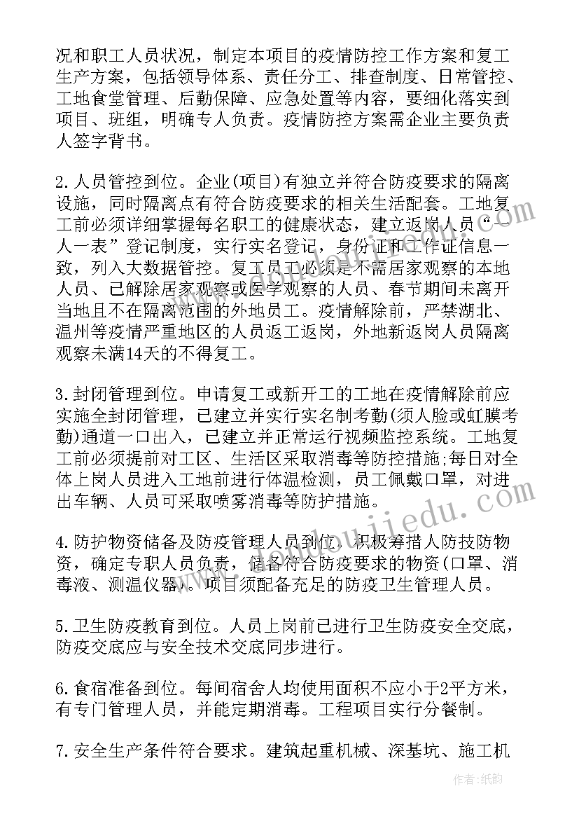 2023年社区服务中心疫情防控应急预案演练方案 社区疫情防控工作应急预案(通用6篇)