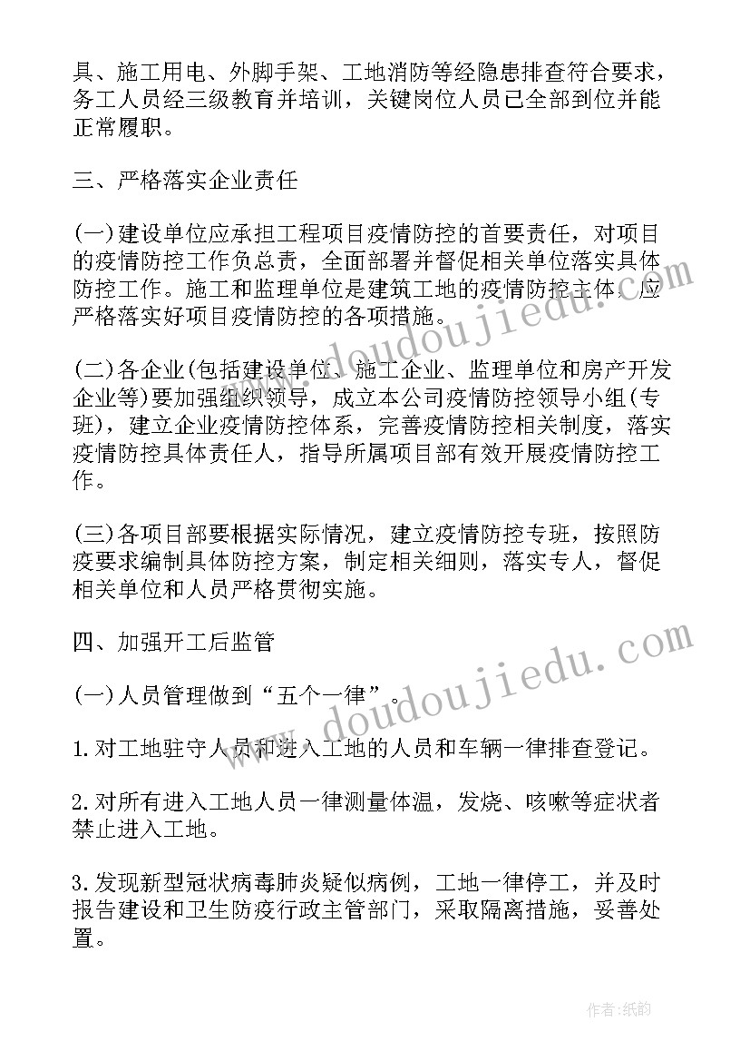 2023年社区服务中心疫情防控应急预案演练方案 社区疫情防控工作应急预案(通用6篇)