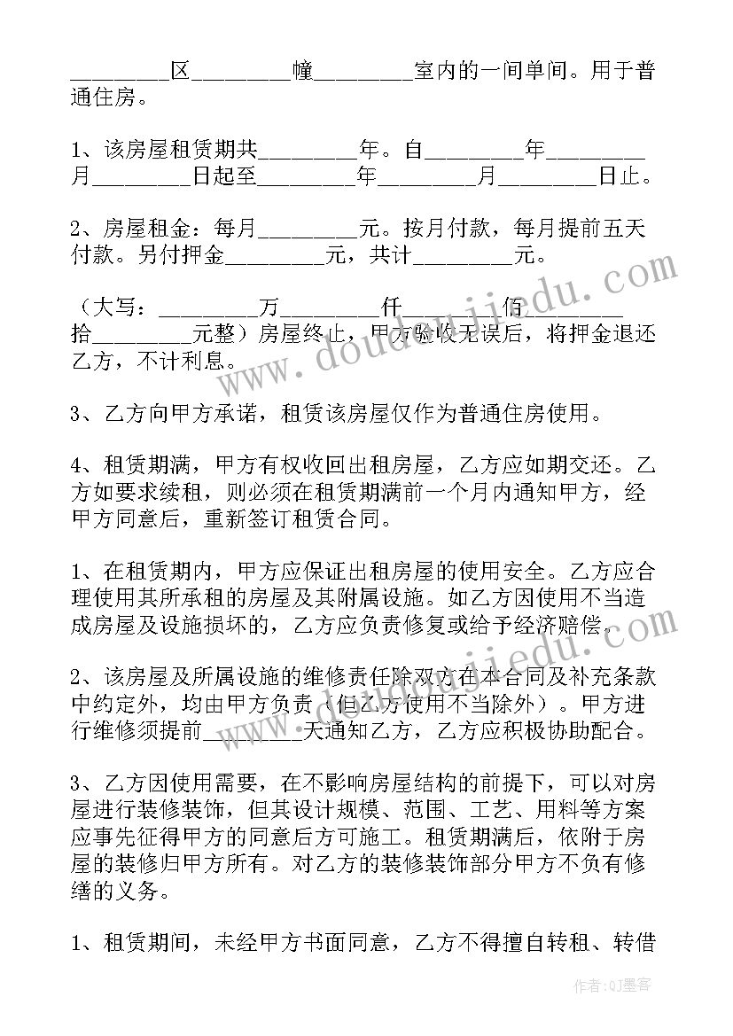 房屋可续签租赁合同吗合法吗(实用9篇)