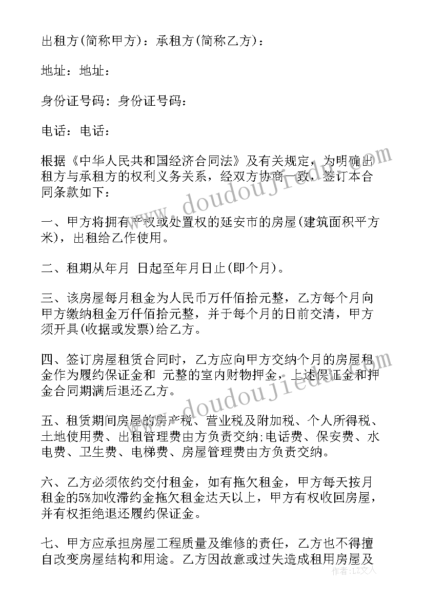 最新居住租房合同书 居住使用短期租房合同(精选5篇)