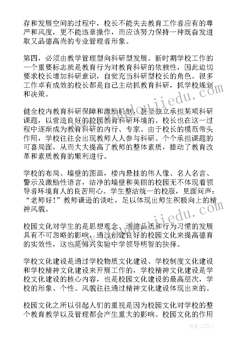 考察学校报告 学校考察报告学校考察报告(模板5篇)