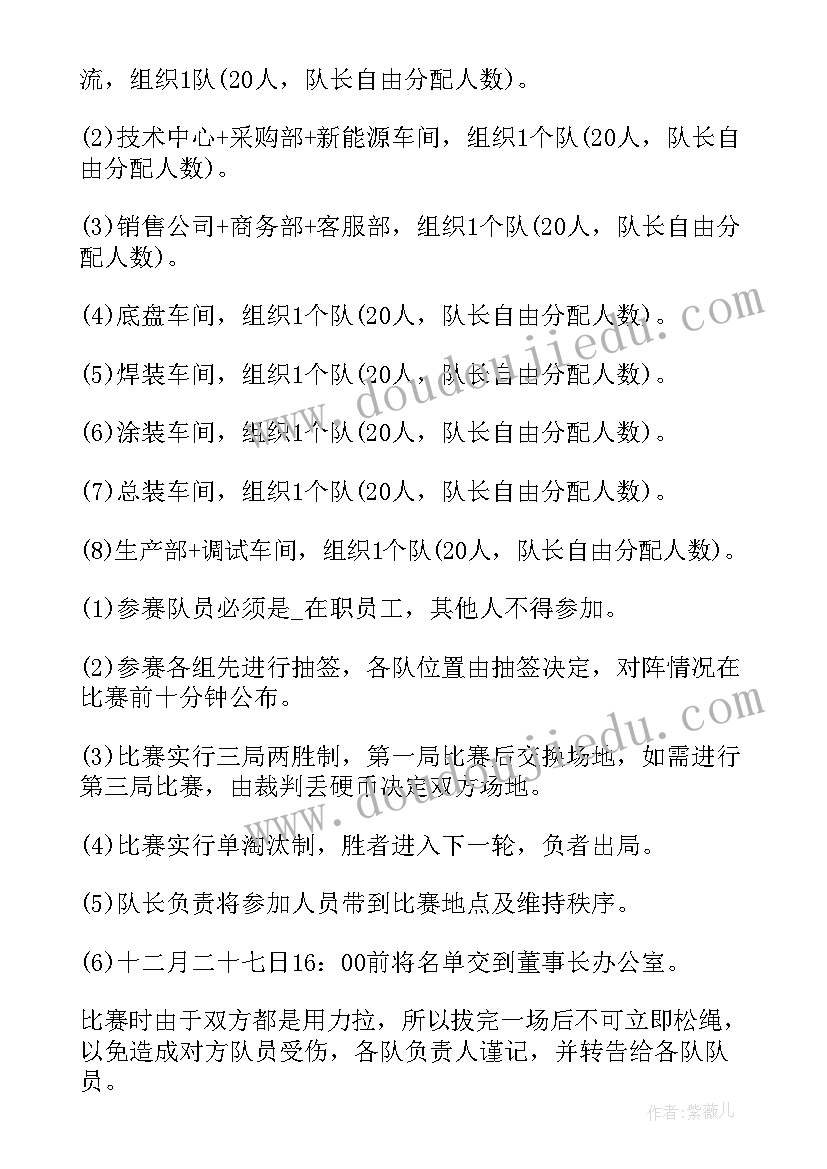 元旦节活动策划方案 元旦活动策划方案(通用6篇)