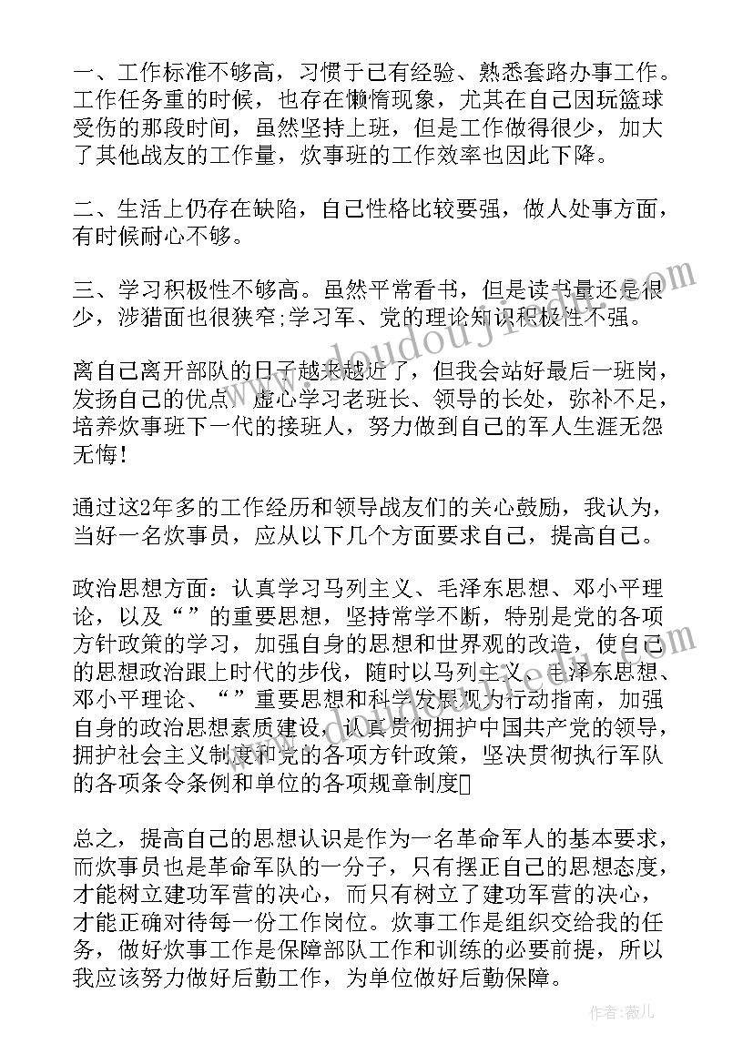 2023年炊事班班总结部队(实用5篇)