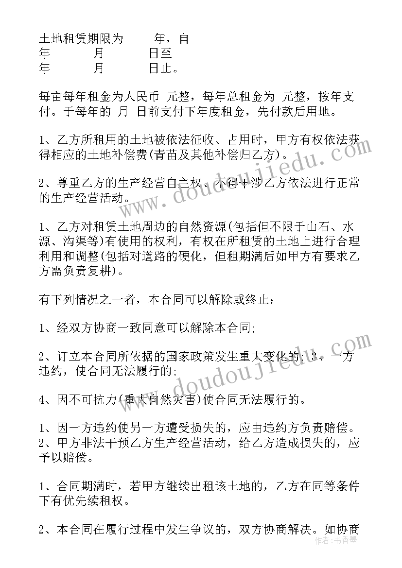 2023年拆迁房租赁合同 房屋土地租赁合同(通用5篇)