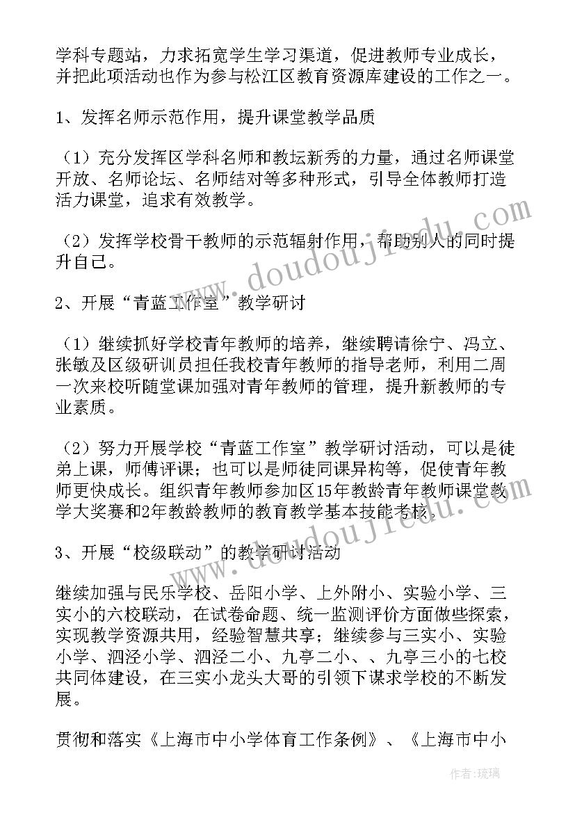 2023年小学教导处工作总结 小学第二学期教导处工作计划(大全5篇)