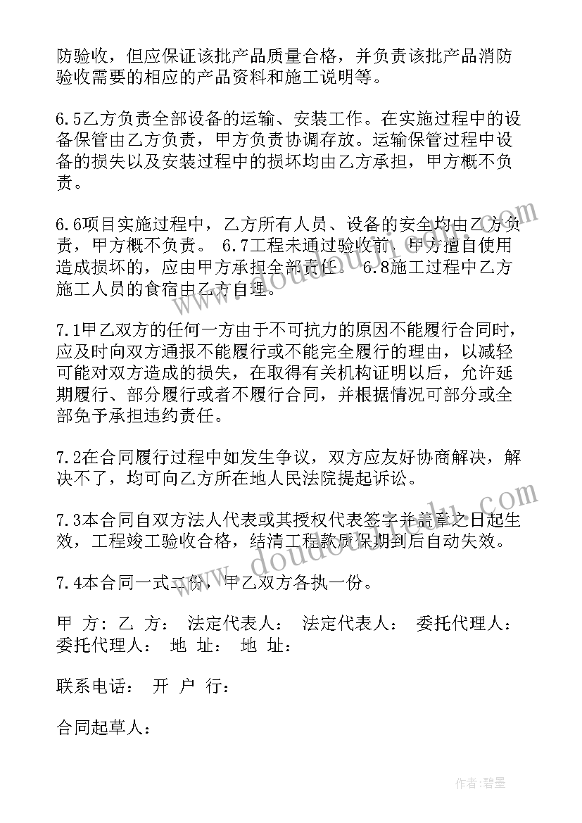 最新保温材料供货合同(通用10篇)