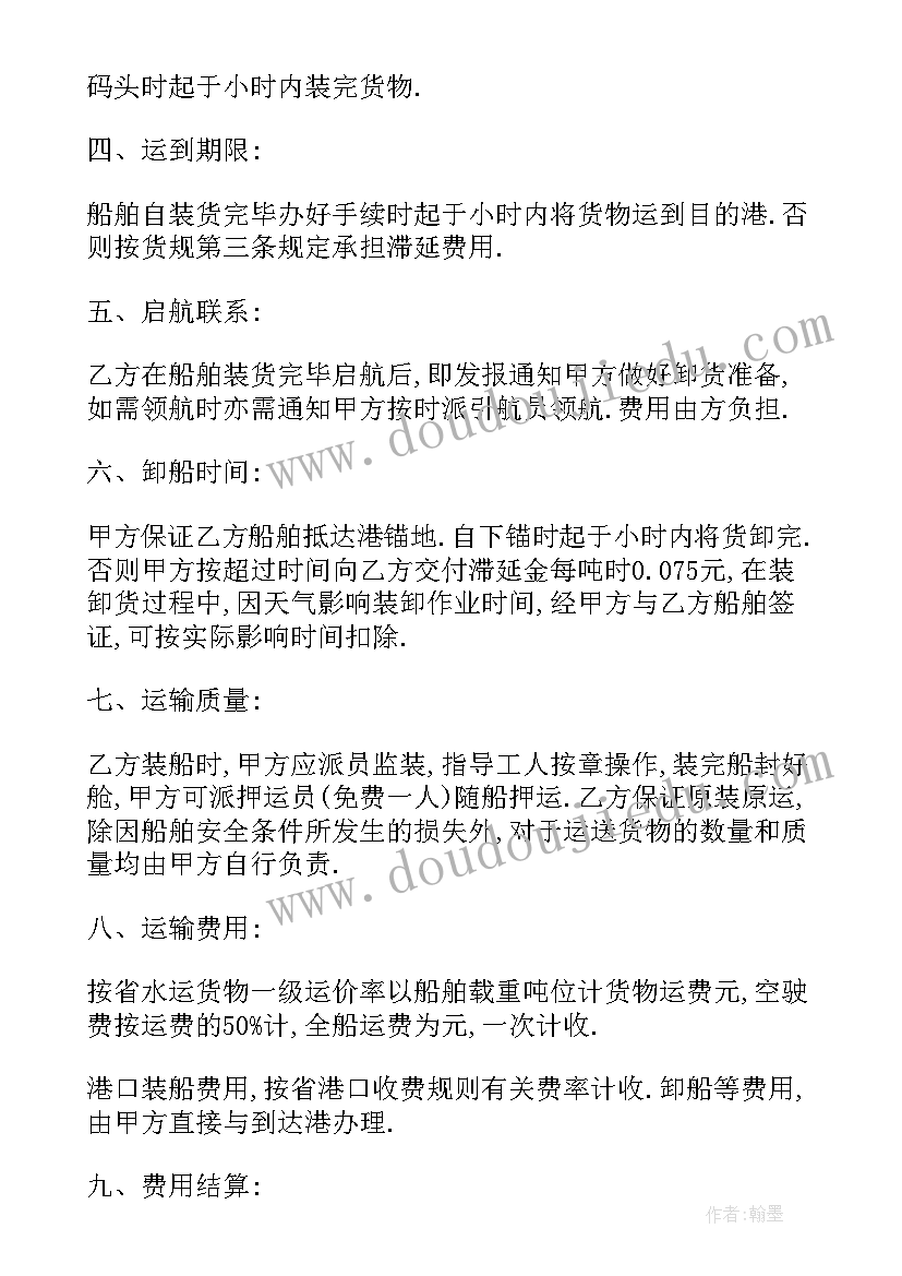 最新港口工作报告 无偿港口作业合同(模板5篇)