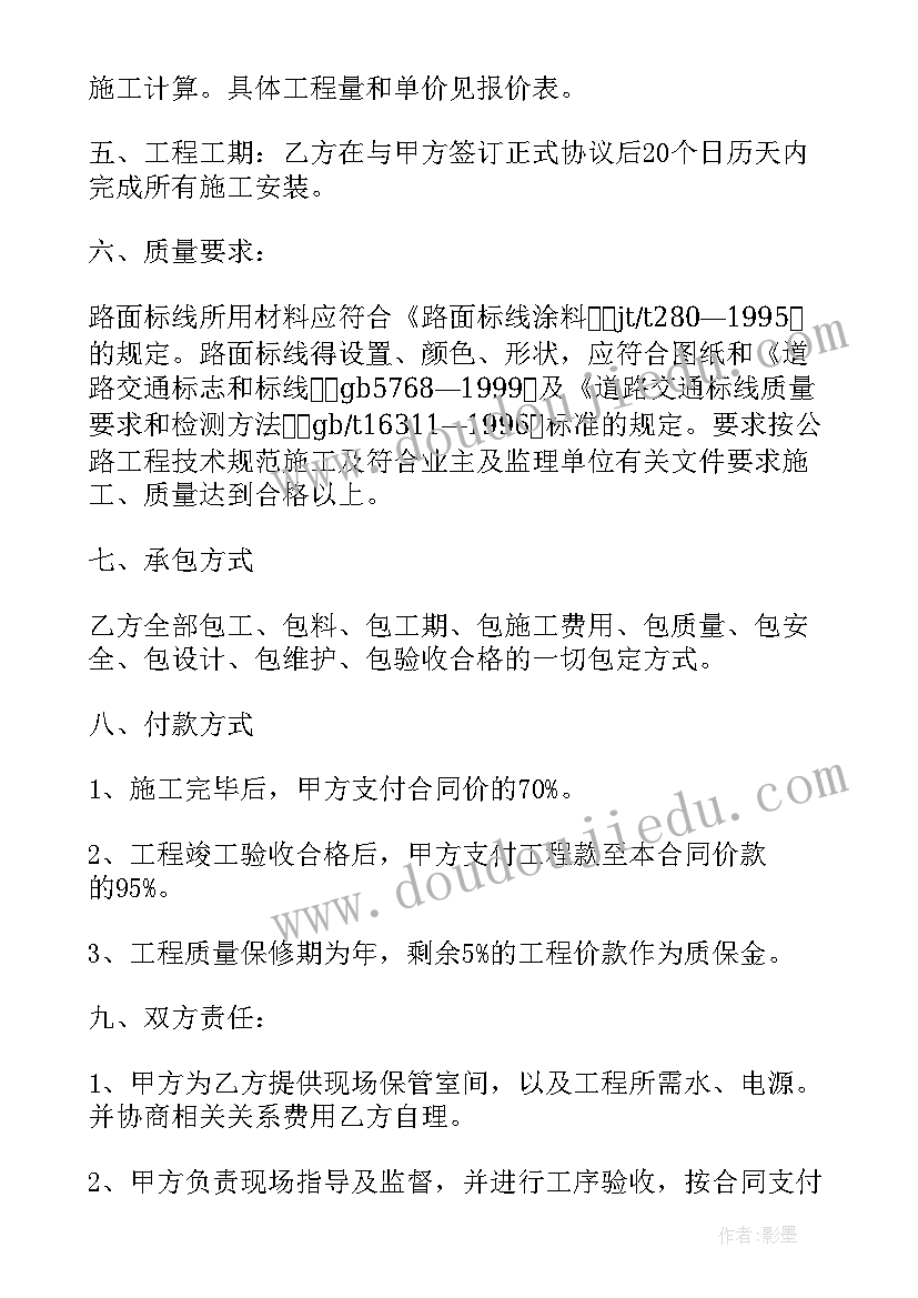 最新停车场租赁合同免费(优秀7篇)