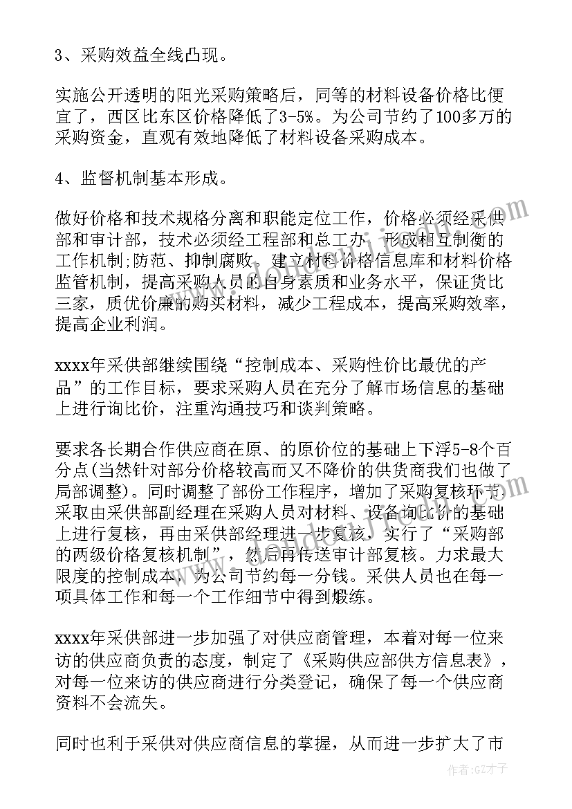 2023年材料工作总结(精选8篇)