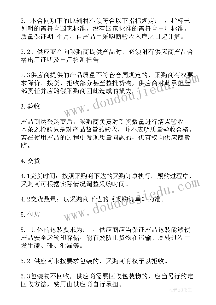 2023年辅料总结半年(精选5篇)