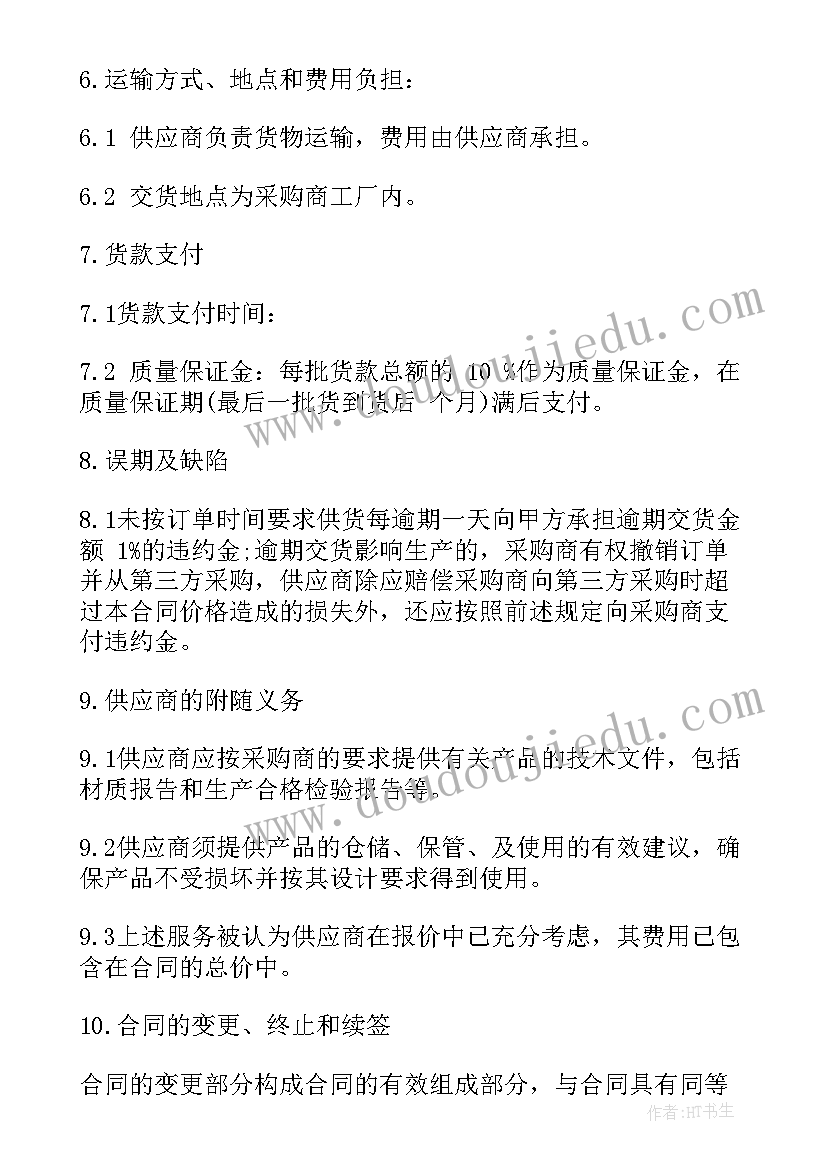 2023年辅料总结半年(精选5篇)