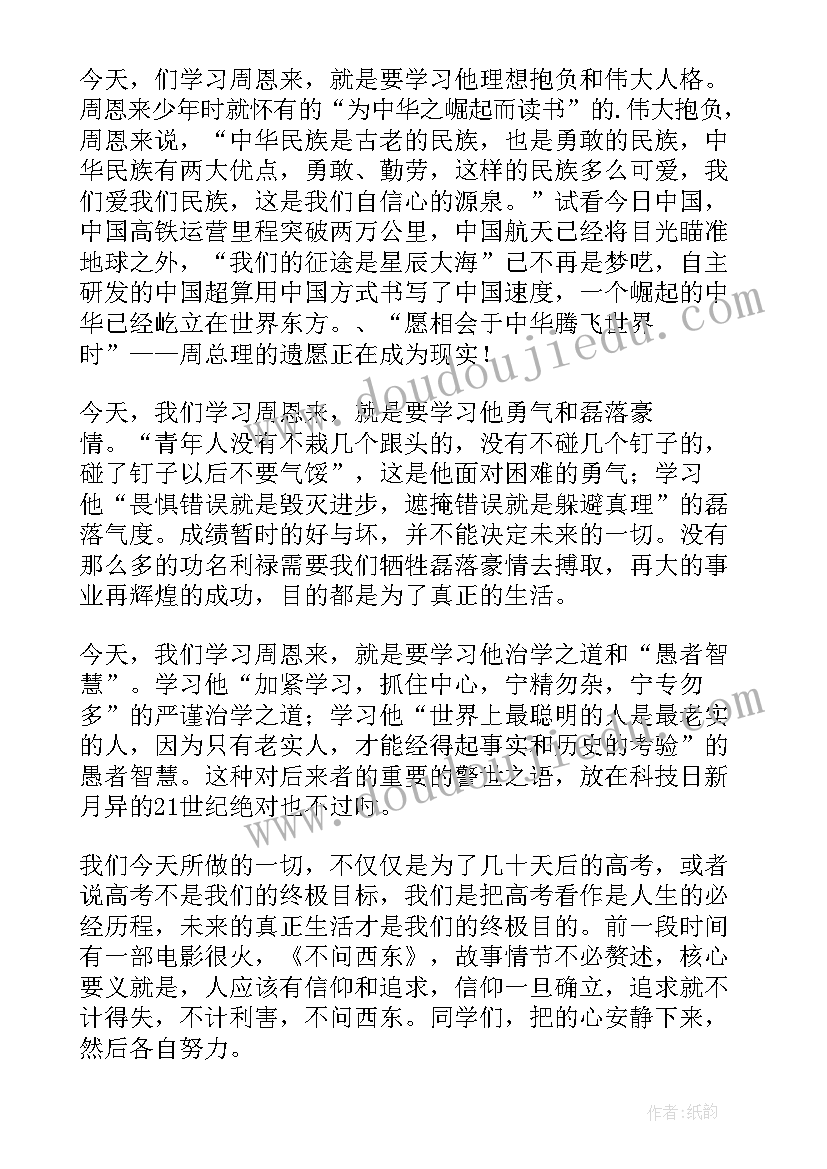 临近高考的励志演讲稿(优质10篇)