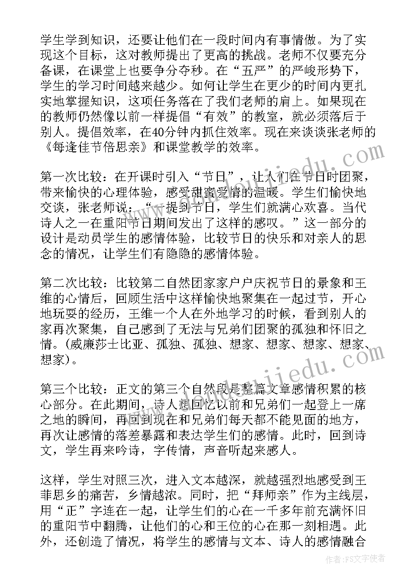 2023年授课心得体会 讲师授课心得体会(通用9篇)