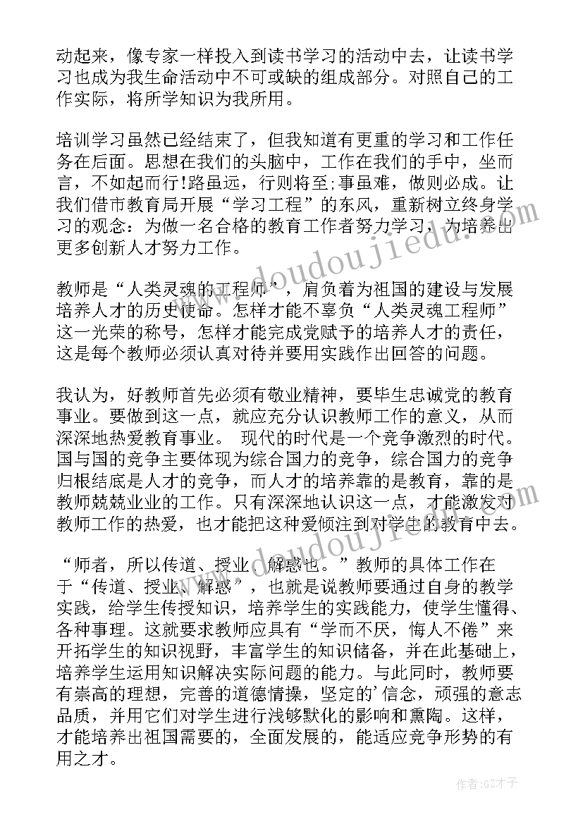 最新心得体会才好(实用8篇)