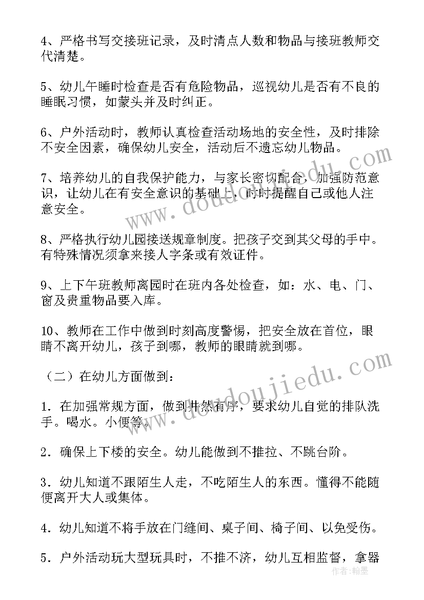 最新幼儿园老师家长会发言稿(优质5篇)