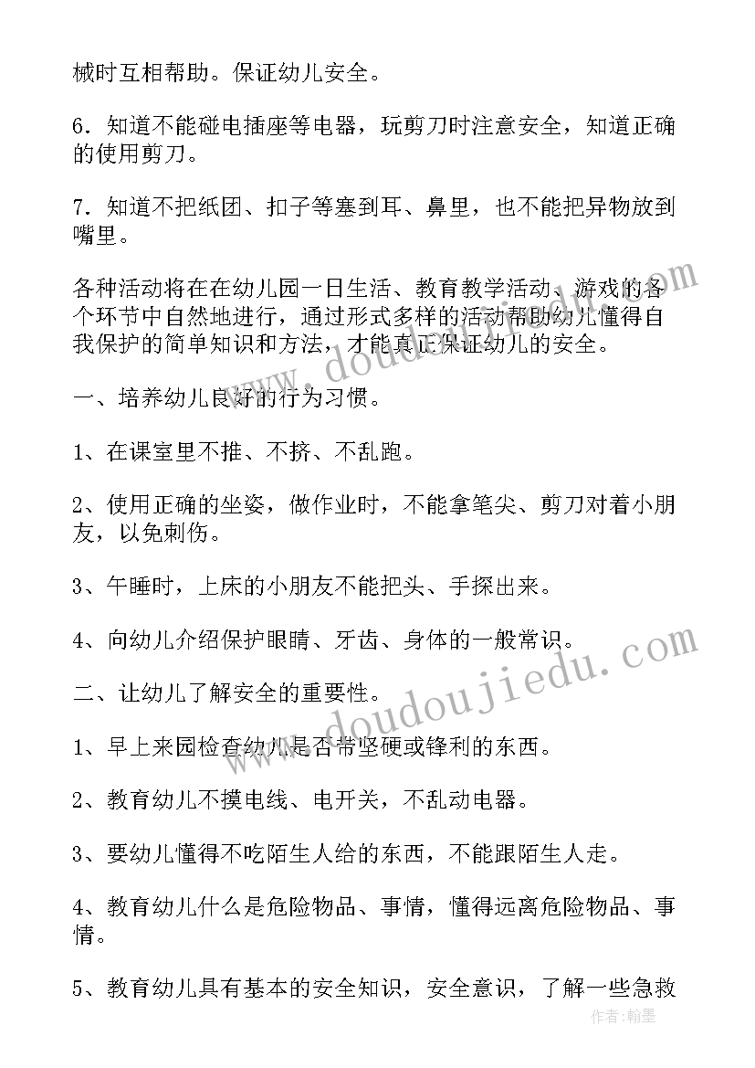 最新幼儿园老师家长会发言稿(优质5篇)