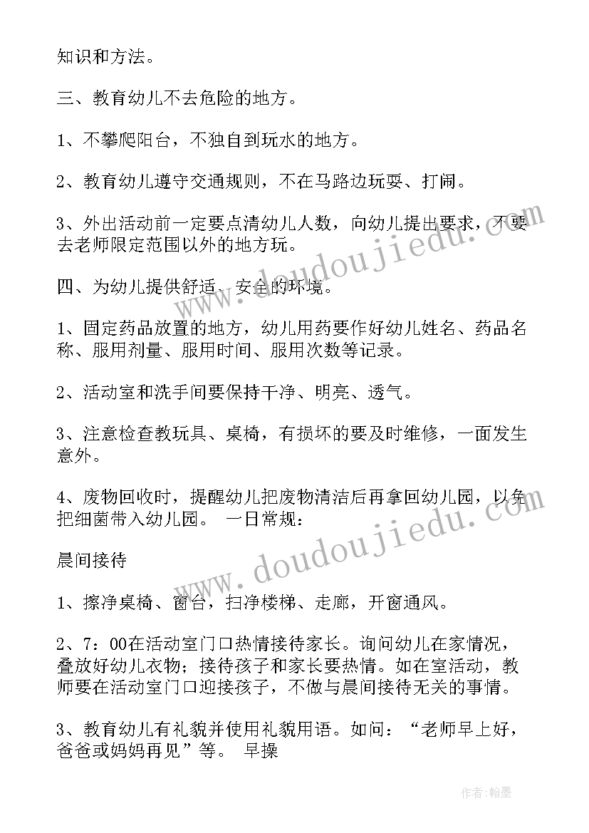 最新幼儿园老师家长会发言稿(优质5篇)