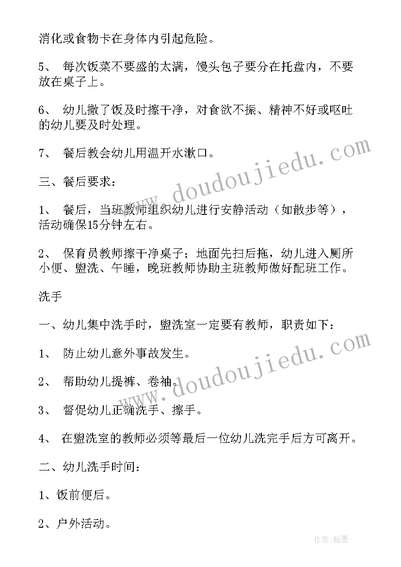 最新幼儿园老师家长会发言稿(优质5篇)