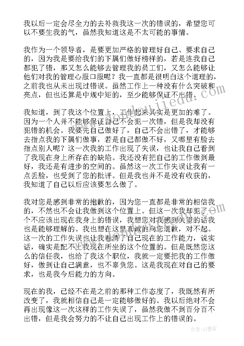 2023年月考失误总结(优秀5篇)