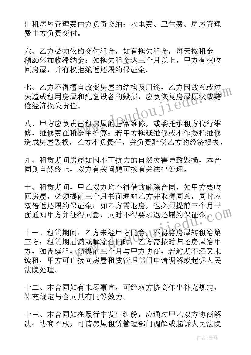 最新房屋出租合同(优质5篇)