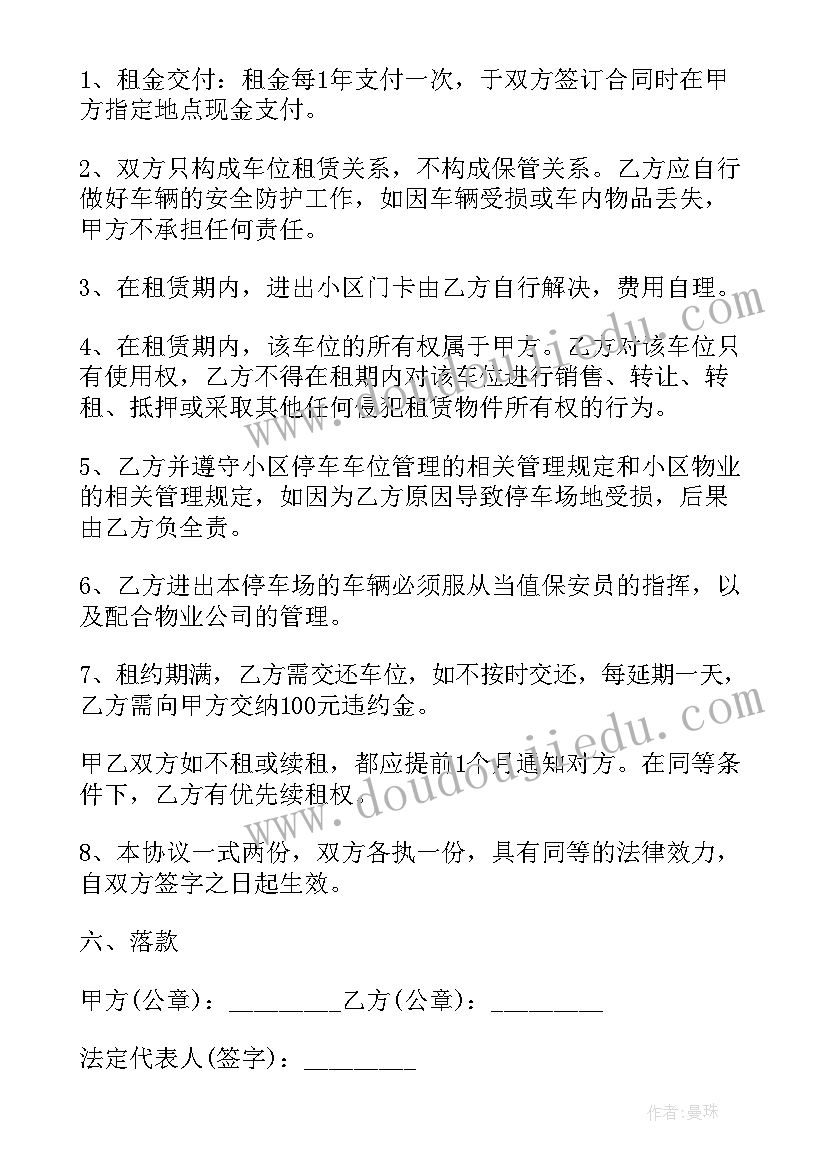 最新房屋出租合同(优质5篇)