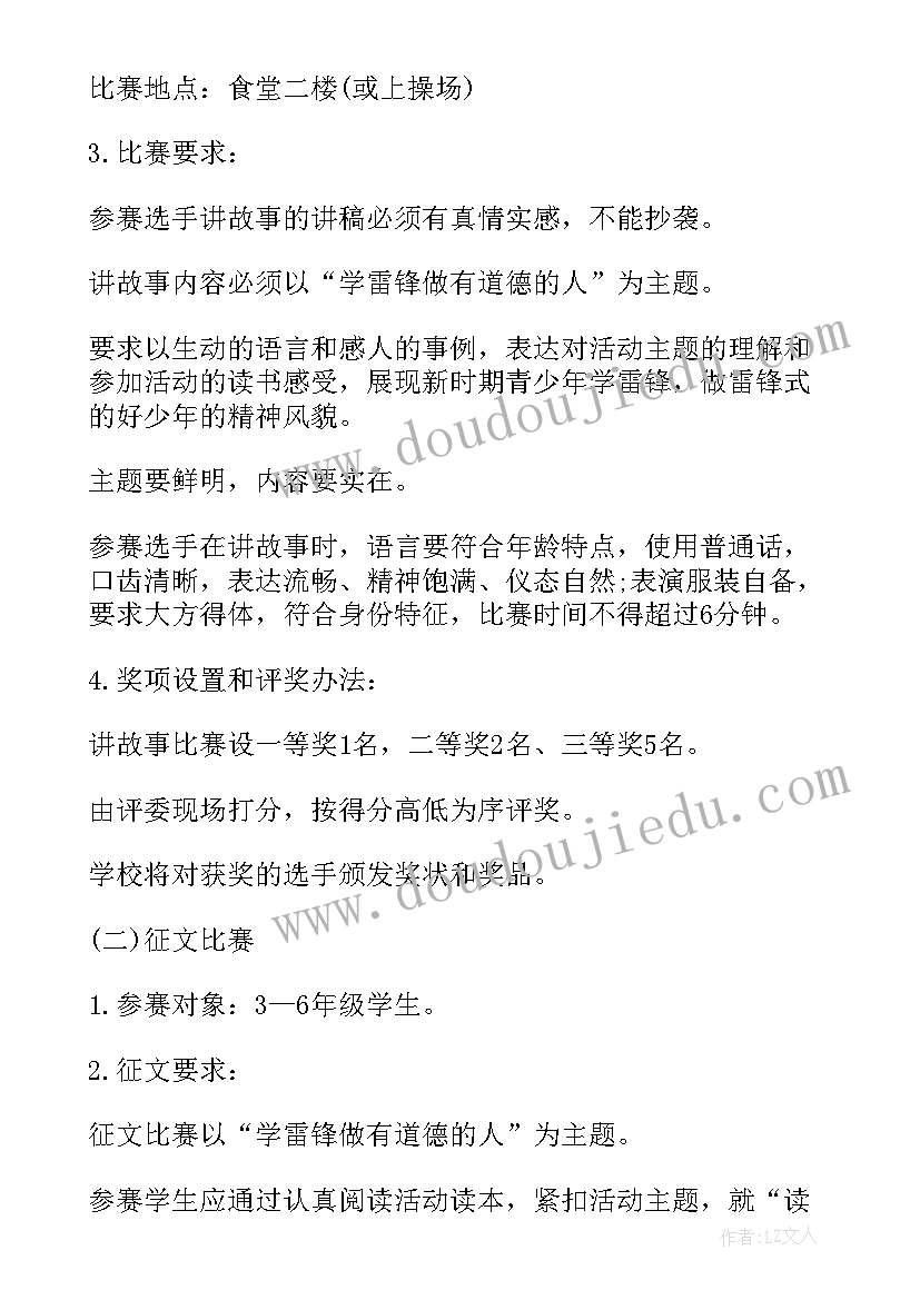 项目内容包括哪些 评奖评优政策心得体会(模板9篇)