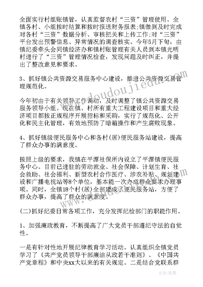 教师上半学期工作总结 上半年工作总结及下半年工作计划(汇总6篇)