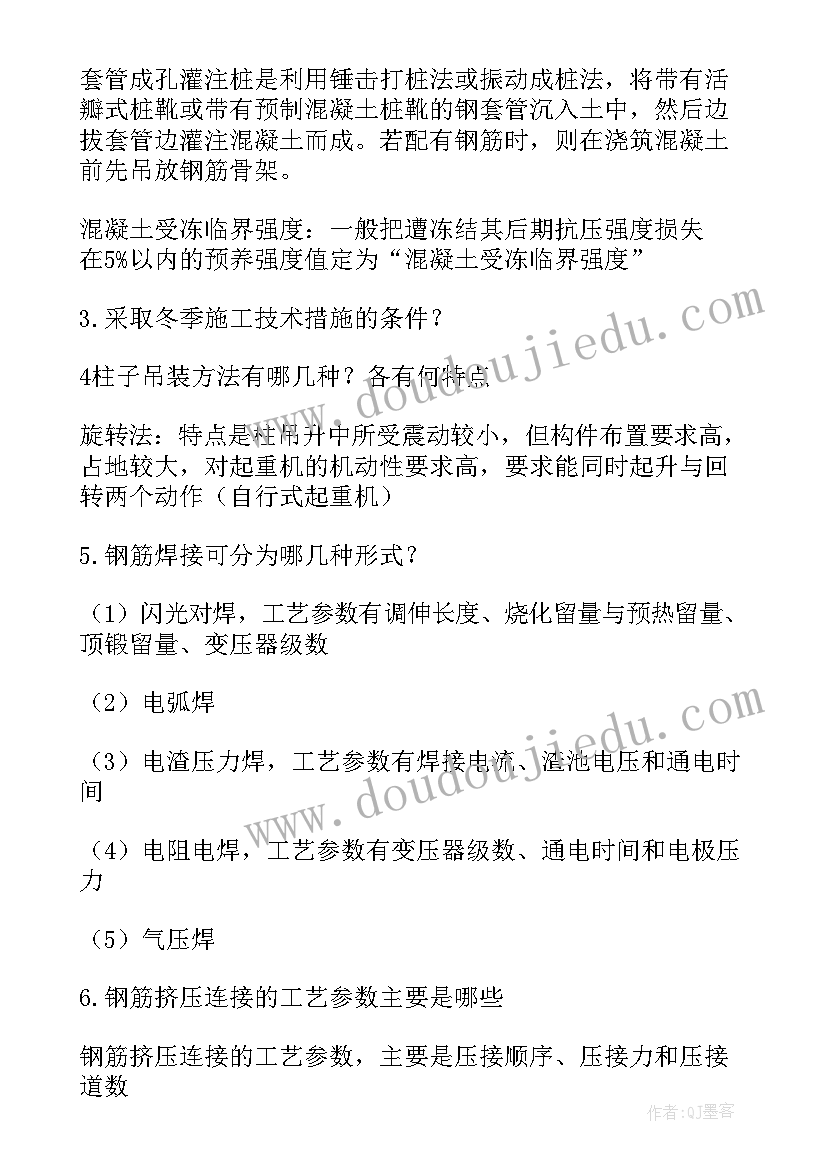 最新土木工程实习报告总结 土木工程实习报告(通用8篇)