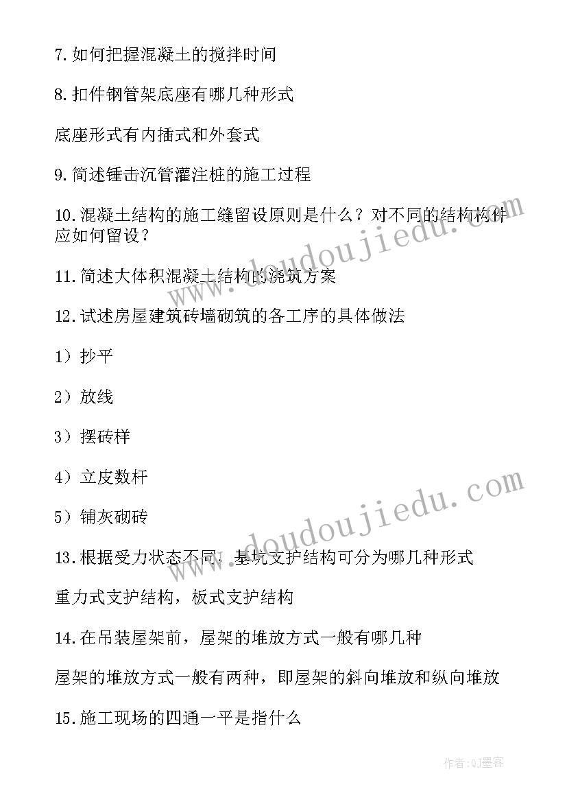 最新土木工程实习报告总结 土木工程实习报告(通用8篇)